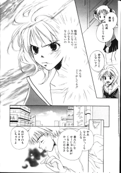 Page 151 of COMIC TENMA 1999-05