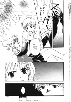 Page 152 of COMIC TENMA 1999-05