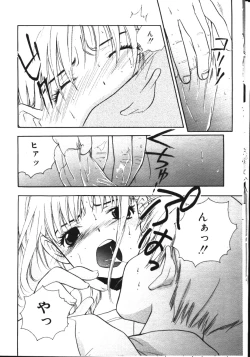 Page 157 of COMIC TENMA 1999-05