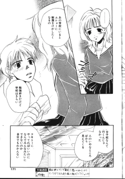 Page 164 of COMIC TENMA 1999-05