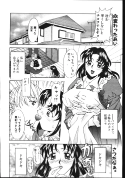 Page 169 of COMIC TENMA 1999-05
