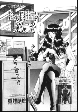 Page 185 of COMIC TENMA 1999-05