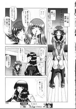 Page 186 of COMIC TENMA 1999-05