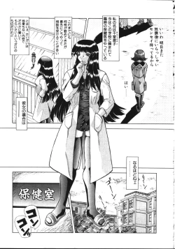 Page 188 of COMIC TENMA 1999-05