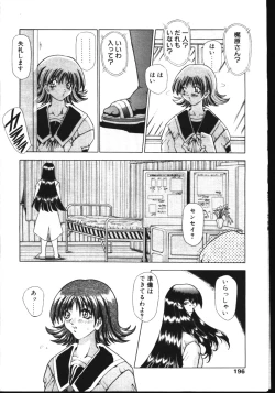 Page 189 of COMIC TENMA 1999-05