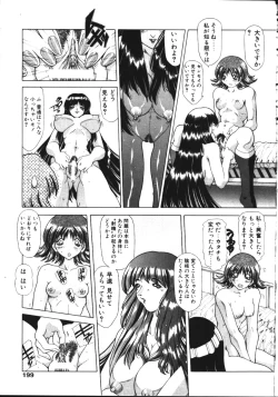 Page 192 of COMIC TENMA 1999-05