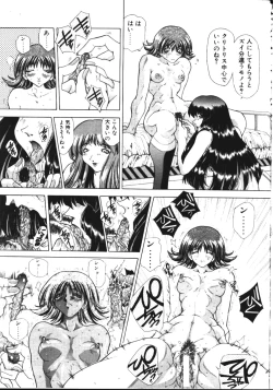 Page 194 of COMIC TENMA 1999-05