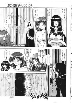 Page 198 of COMIC TENMA 1999-05