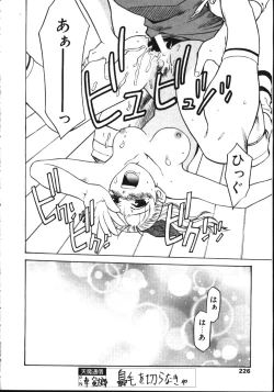 Page 217 of COMIC TENMA 1999-05