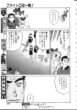 Page 218 of COMIC TENMA 1999-05