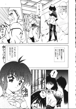 Page 220 of COMIC TENMA 1999-05