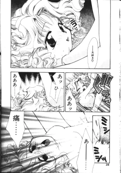 Page 23 of COMIC TENMA 1999-05