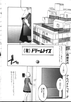 Page 255 of COMIC TENMA 1999-05