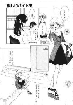 Page 256 of COMIC TENMA 1999-05