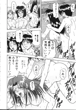 Page 283 of COMIC TENMA 1999-05