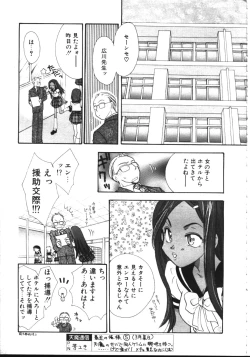 Page 28 of COMIC TENMA 1999-05