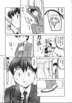 Page 52 of COMIC TENMA 1999-05