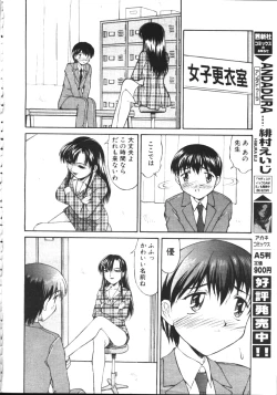 Page 55 of COMIC TENMA 1999-05