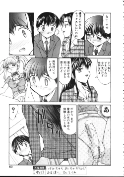 Page 58 of COMIC TENMA 1999-05