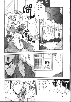 Page 69 of COMIC TENMA 1999-05