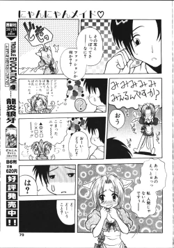 Page 74 of COMIC TENMA 1999-05