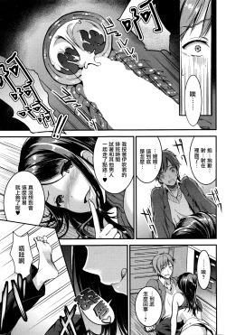 Page 19 of Unmei no Hito Zenpen