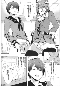 Page 6 of Erectrical Parade