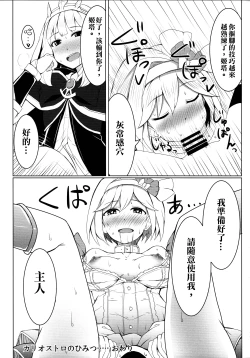 Page 18 of Cagliostro no Himitsu