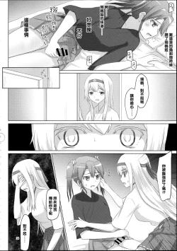 Page 34 of Shoukaku-nee ga Kanmusu o Ian suru Hanashi