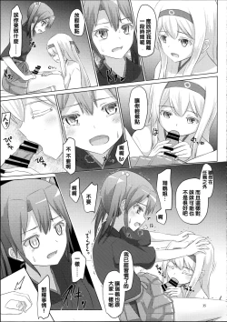 Page 35 of Shoukaku-nee ga Kanmusu o Ian suru Hanashi