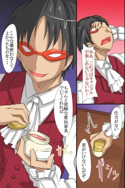 Page 25 of Ningen Kagu toshite Atsukawareru Onna-tachi