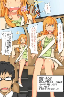 Page 6 of Ningen Kagu toshite Atsukawareru Onna-tachi