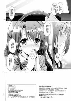 Page 29 of Uzuki Watch