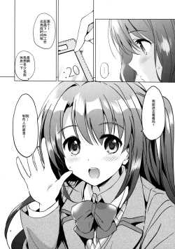 Page 9 of Uzuki Watch