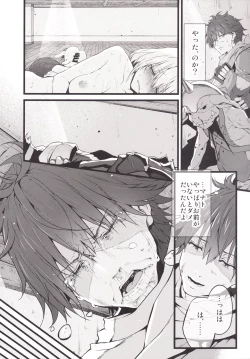 Page 13 of Marked-girls Vol.9