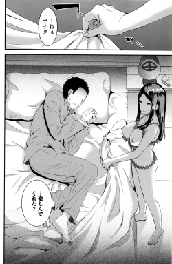 Page 70 of Unmei no Hito