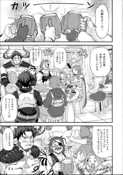 Page 2 of Aldora-tan no Okozukai Kasegi