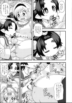 Page 6 of Aldora-tan no Okozukai Kasegi