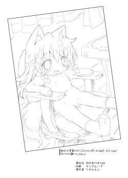 Page 24 of Koinu to Asobo!!