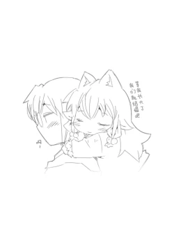 Page 25 of Koinu to Asobo!!