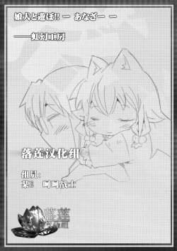 Page 27 of Koinu to Asobo!!