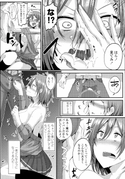 Page 124 of COMIC Koh 2016-07