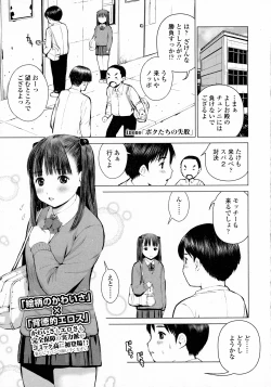 Page 135 of COMIC Koh 2016-07