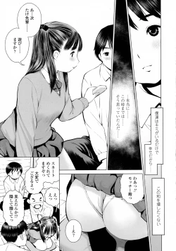 Page 137 of COMIC Koh 2016-07