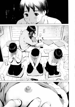 Page 145 of COMIC Koh 2016-07