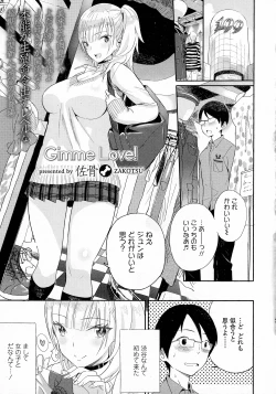 Page 159 of COMIC Koh 2016-07