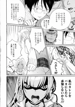 Page 162 of COMIC Koh 2016-07