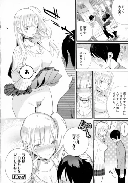 Page 178 of COMIC Koh 2016-07