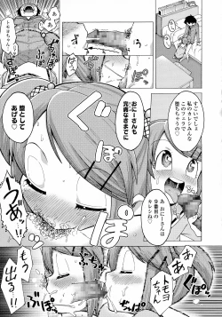 Page 183 of COMIC Koh 2016-07