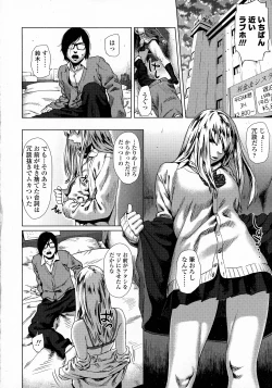 Page 198 of COMIC Koh 2016-07